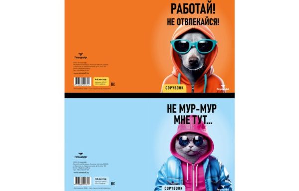 Тетрадь общая 48 листов, (клетка) HAPPY ANIMAL