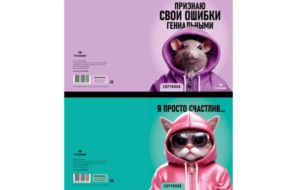Тетрадь общая 48 листов, (клетка) HAPPY ANIMAL 2